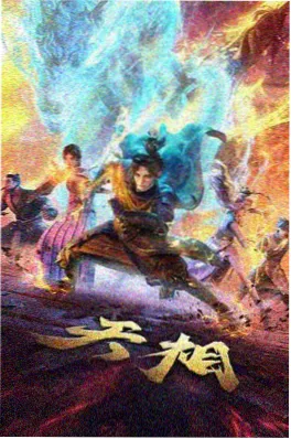蜂鸟纪元 主创访谈